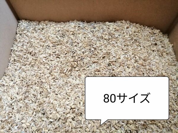 もみ殻80サイズ