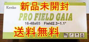 新品 未開封 送料無料 KENKO 16-48ｘ65 傾斜型 PRO FIELD GAIA プロフィールドガイア PFG-48A 防滴　スマホアダプター　専用ケース