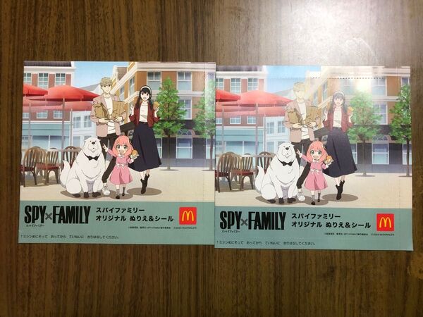 【新品未開封】マクドナルドハッピーセット『SPY×FAMILY』オリジナルぬりえ&シール(ロイド)2点セット