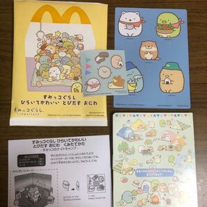 【新品未開封】すみっコぐらし マクドナルド ハッピーセット 