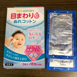 Baby and Kid's 目まわり専用ぬれコットン2枚入×18包(36枚)