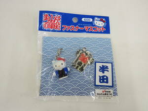 ハローキティ　第5回　はんだ山車祭り ファスナーマスコット　愛知　半田限定　ご当地キティ　2002年
