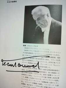  Jean * полный ne, Sato .. ., Kobayashi один мужчина. с автографом!1998 год 12 месяц 24*25 день Tokyo Metropolitan area реверберация приятный . no. 9 концерт проспект 