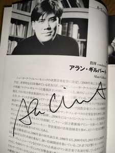 アラン・ギルバートの直筆サイン入り! 2007年１２月NHK交響楽団パンフレット