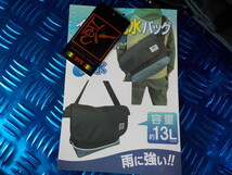 D277●〇(2)新品未使用 　一風　IPPU　インナー　防水バック　メッセンジャー　カーキ　定価4070円　　5-9/14（ま）53_画像4