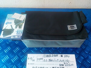 D277*0 stock equipped! (1) new goods unused one manner IPPU inner waterproof back mesenja- navy regular price 4070 jpy 5-9/14(.)