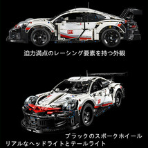 【即日発送】★レゴ互換品★スポーツカー★ポルシェ911RSR★1,631PCS_画像4