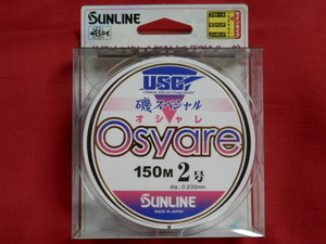 送料\170！オシャレ(2号)【磯スペシャルOsyare】SUNLINE（サンライン）税込！特売品！