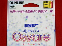 送料\170！オシャレ(2号)【磯スペシャルOsyare】SUNLINE（サンライン）税込！特売品！_画像4