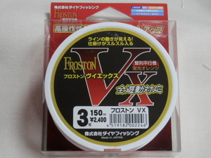 税込/送料250円「フロストンVX/3号」【磯】DIA FISHING(ダイヤフィッシング) ☆即決/お買得！