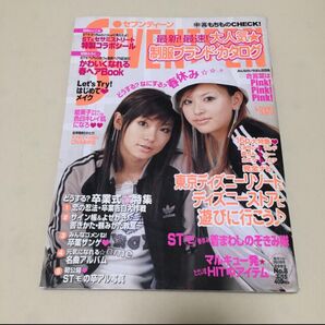 【激レア】セブンティーン 2003.3/15 鈴木えみ 徳澤直子