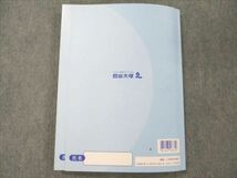 VA21-044 四谷大塚 小6 算数 上 予習シリーズ準拠 2021年度実施 週テスト問題集 未使用 141118-1 18M2C_画像2