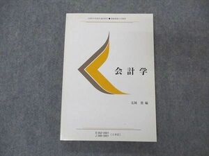 VA05-024 慶應義塾大学出版会 会計学 状態良い 2009 友岡賛編 17m4B