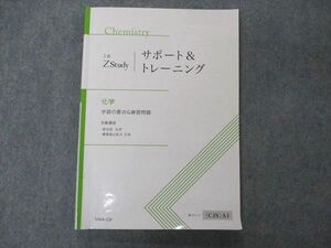 VA04-124 Z会 ZStudy サポート&トレーニング 化学 学習の要点&練習問題 10m0B