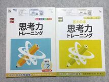 VA55-047 ベネッセ 進研ゼミ小学講座 チャレンジタッチ6年生 4～7月版 テスト100点問題集 国算理社英 2019 問/解付計2冊 10m1B_画像2