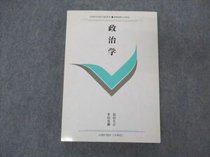 VA05-028 慶應義塾大学出版会 政治学 状態良い 1972 多田真鋤/島田久吉 20S6B