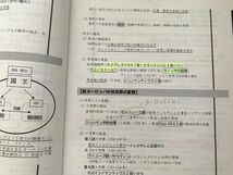 VA33-040 TAC 2020年合格目標 警察官・消防官(大卒程度) 人文科学(世界史) 講義ノート 07 s0B_画像4