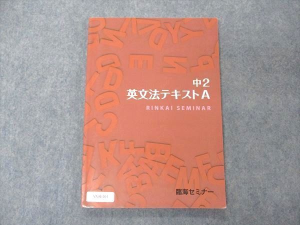 2024年最新】Yahoo!オークション -臨海セミナー 英文法(学習参考書)の