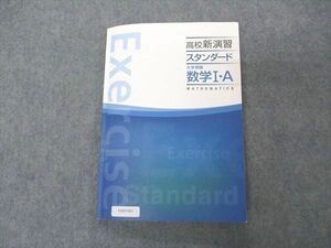 VA05-051 塾専用 高校新演習 スタンダード 大学受験 数学I・A 15m5B