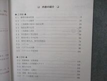 VA05-169 駿台 高2 標準・数学IAIIB(3H) テキスト 未使用 2022 第2/3学期 10m0C_画像3