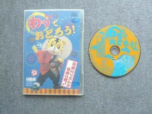 VA72-003benese....... japanese rhythm . japanese sound Shimajiro 2004 DVD1 sheets 08 s0B