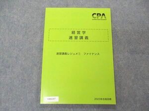 VB06-037 CPA会計学院 公認会計士講座 経営学 速習講義 速習講義レジュメ1 ファイナンス 2023年合格目標 未使用 09m4C