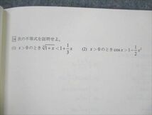 VB21-070 四谷学院 数学III 総合演習 基礎 状態良い 2021 夏期特訓 04s0B_画像4