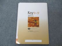 VB05-040 塾専用 中1年 Keyワーク 理科 大日本図書準拠 11S5B_画像2