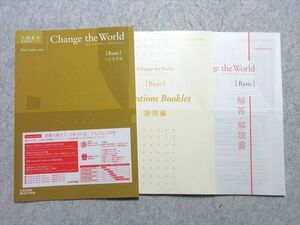 VB55-023 いいずな書店 入試長文最新頻出テーマ Change the World Basic 入試基礎編 見本品 2014 問/解3冊 Paul Saito 08 s1B