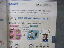 VB05-144 ベネッセ 進研ゼミ高校講座 困ったときの数学I・A 定理公式確認BOOK 未使用 2019 05s0B_画像4