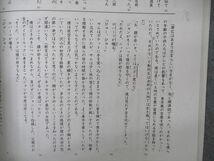 VB05-101 浜学園 小6年 入試国語 完全制覇 第4分冊 2016 10m2B_画像4