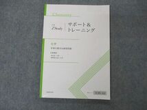 VB05-021 Z会 ZStudy サポート&トレーニング 化学 学習の要点&練習問題 2022 11m0B_画像1