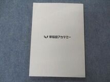 VB04-176 早稲田アカデミー 2022 3科コース 必勝クラス授業・予習用教材 初回までの宿題 第1志望校絶対合格 12S2C_画像2