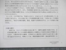 VB19-030 アガルートアカデミー 司法試験 予備試験 論文過去問解析講座 令和元年 2022年合格目標 未使用 04s4D_画像5