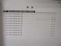 VB06-094 CPA会計学院 公認会計士講座 監査論 論文対策集2 2021年合格目標 状態良い 06s4B_画像3