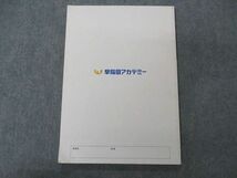 VB04-182 早稲田アカデミー オリジナルテキスト 難関校突破対策 上位校への数学 REGULAR 2022 10S2C_画像2