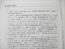 VB19-034 アガルートアカデミー 司法試験 予備試験 論文過去問解析講座 平成27年 2022年合格目標 未使用 04s4D_画像5