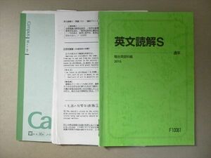 RO57-144 駿台 英文読解S 2015 通年 蒲生範明 sale m0C