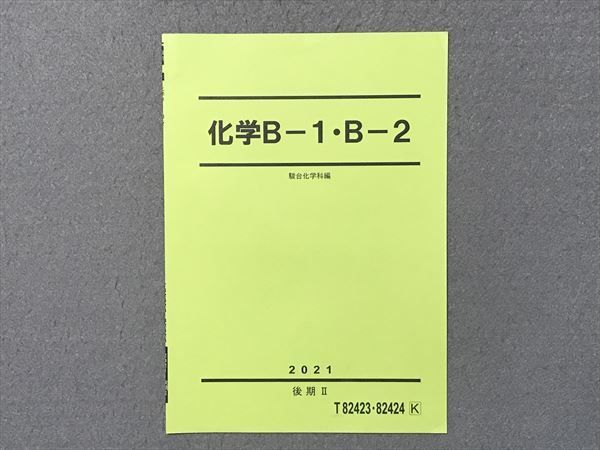 2023年最新】Yahoo!オークション -b-1b(学習参考書)の中古品・新品