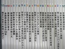 TD84-028 有斐閣 ジュリスト 2014年10～12月/2015年1～12月/2016年1～11月/2017年1～12月 計38冊 ★ sale L1D_画像3