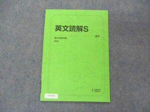 VC04-091 駿台 英文読解S テキスト 未使用 2022 通年 04s0B