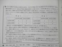 VC19-017 東京出版 大学への数学 1991年用 東大入試 10年の軌跡 【絶版・希少本】 04s6D_画像5