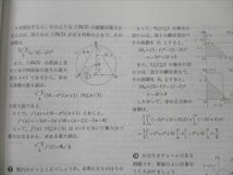 VC19-017 東京出版 大学への数学 1991年用 東大入試 10年の軌跡 【絶版・希少本】 04s6D_画像6