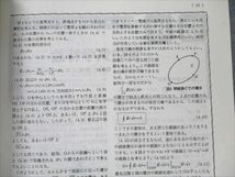 VC19-011 玄文社 理科特論シリーズ 物理 電磁気学特論【絶版・希少本】 1986 井上望 02s6D_画像9