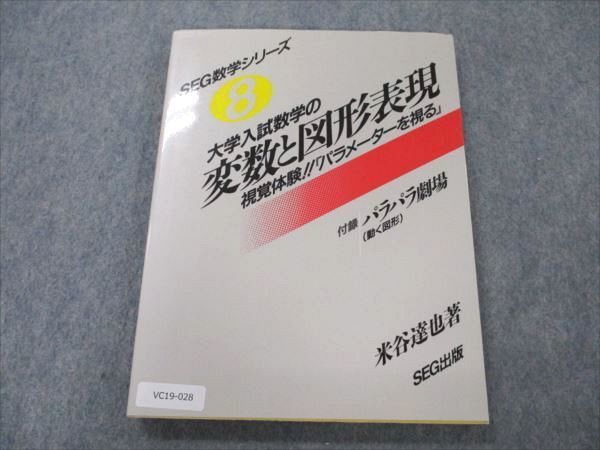 2023年最新】ヤフオク! -seg 数学(本、雑誌)の中古品・新品・古本一覧