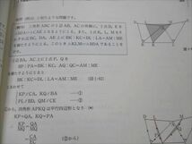 VC19-041 SEG SEG数学シリーズ16 平面幾何【絶版・希少本】状態良い 1997 小島敏久 10m1D_画像5