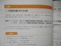 VC05-023 Z会 ZStudy サポート&トレーニング 学習の要点&練習問題 東大英語 東京大学 未使用 CD1枚付 11m0B_画像4