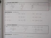VC05-100 塾専用 Sirius21 シリウス Vol.2 数学 11m5B_画像4