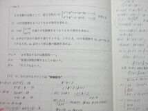 VD55-039 東進 東大特進コース 新年度プレ講座 東大特進数学 2011 長岡恭史 02 s0B_画像4