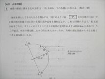 VD20-039 ベネッセ 2016年度 進研模試 科目別総集編 地学 未使用 07m0D_画像5